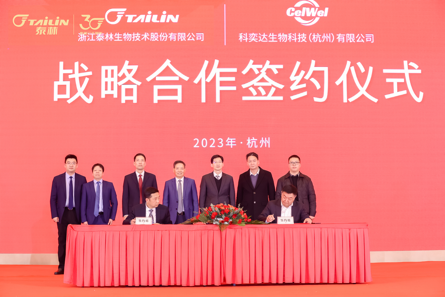 BSport体育官网生物与科奕达生物签约.jpg